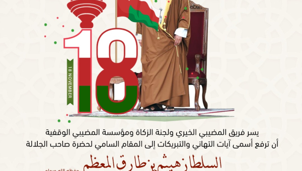 national day